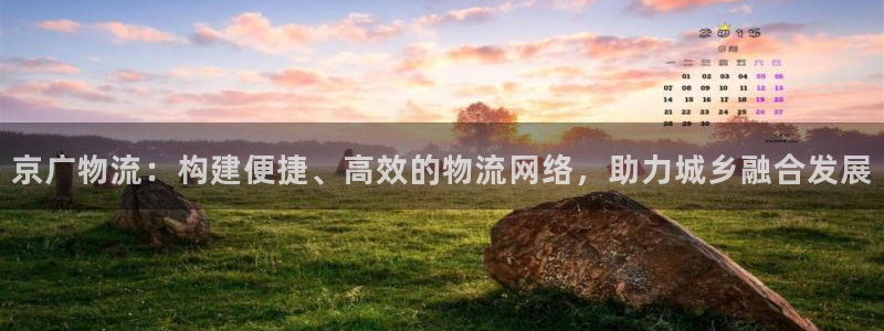 多多28比特28预测在线预测：京广物